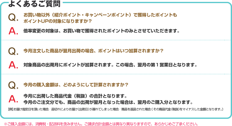 よくあるご質問